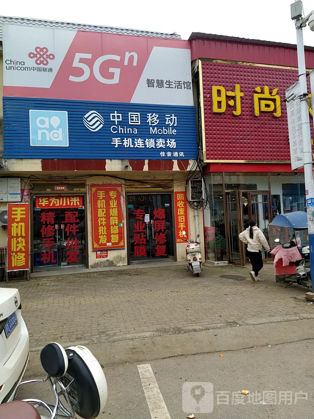 方城县广阳镇时尚衣柜(广阳大道店)