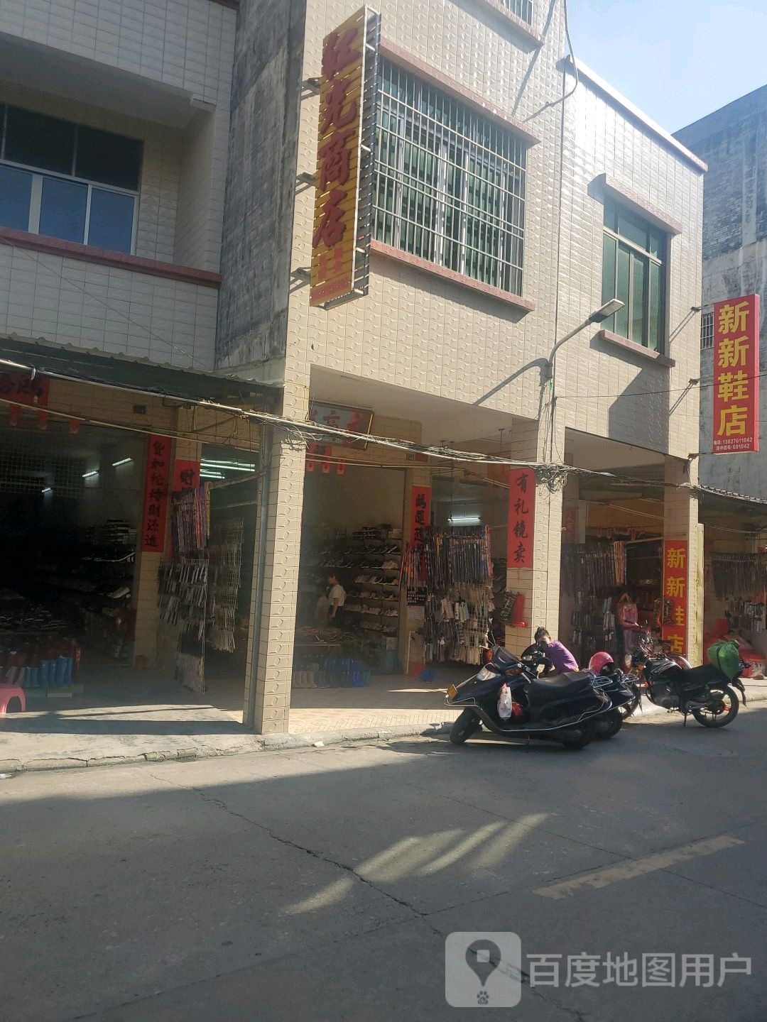 新光商店(人民中路店)