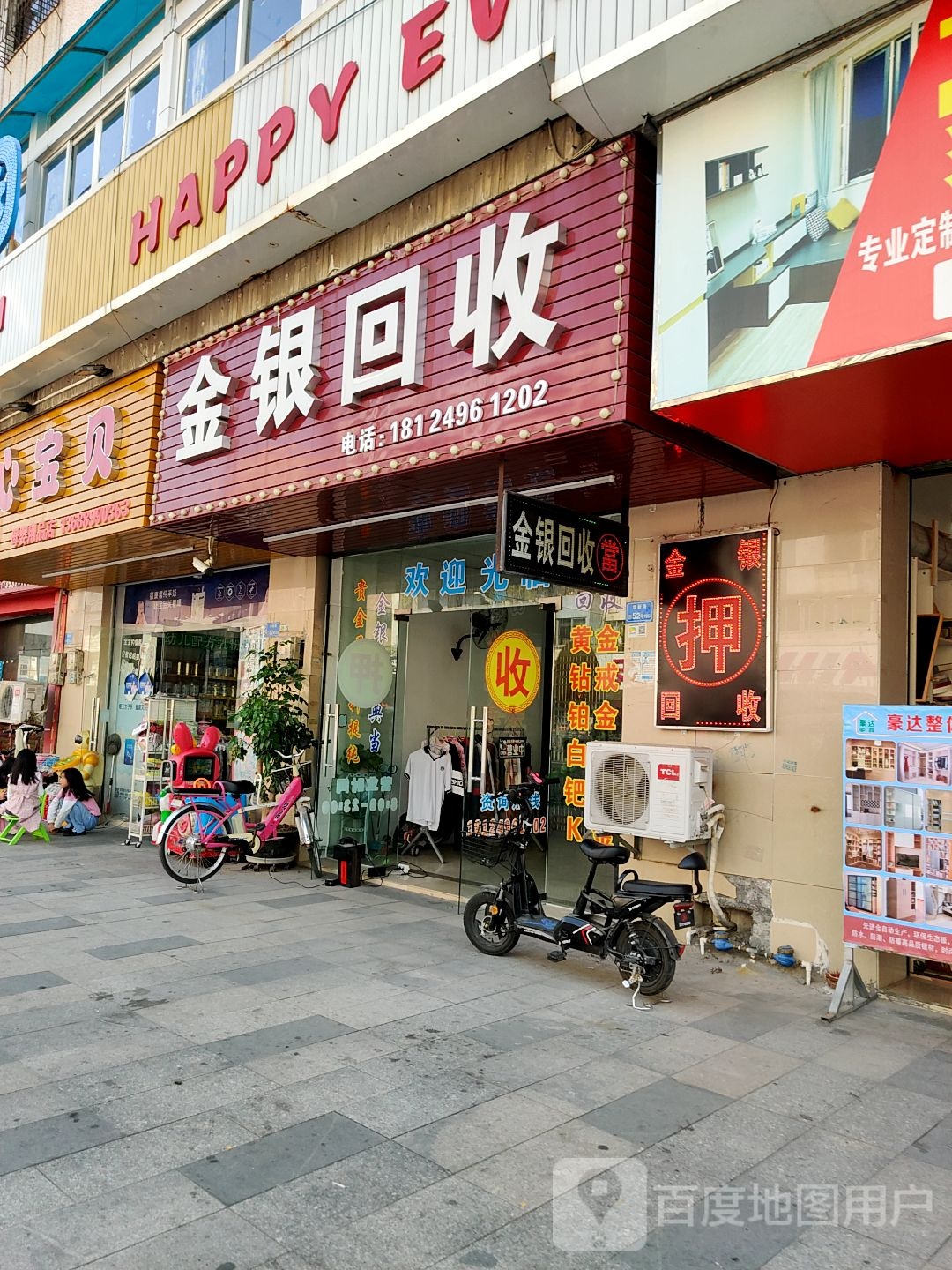 金银回收