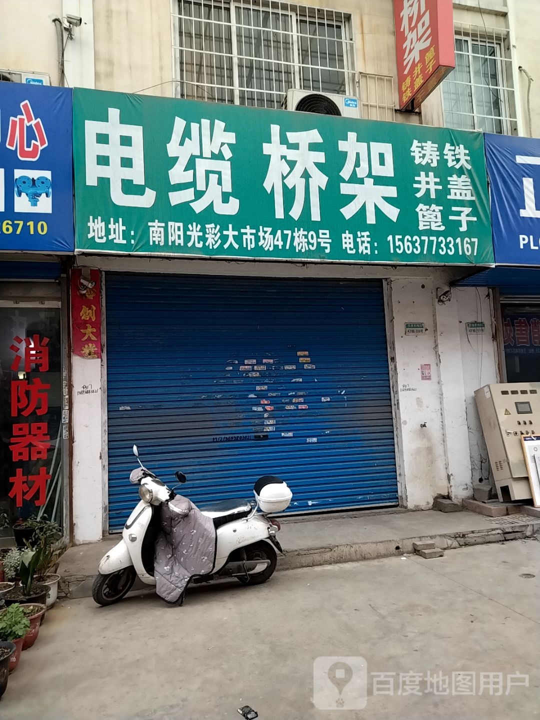 电缆桥架(张衡西路店)