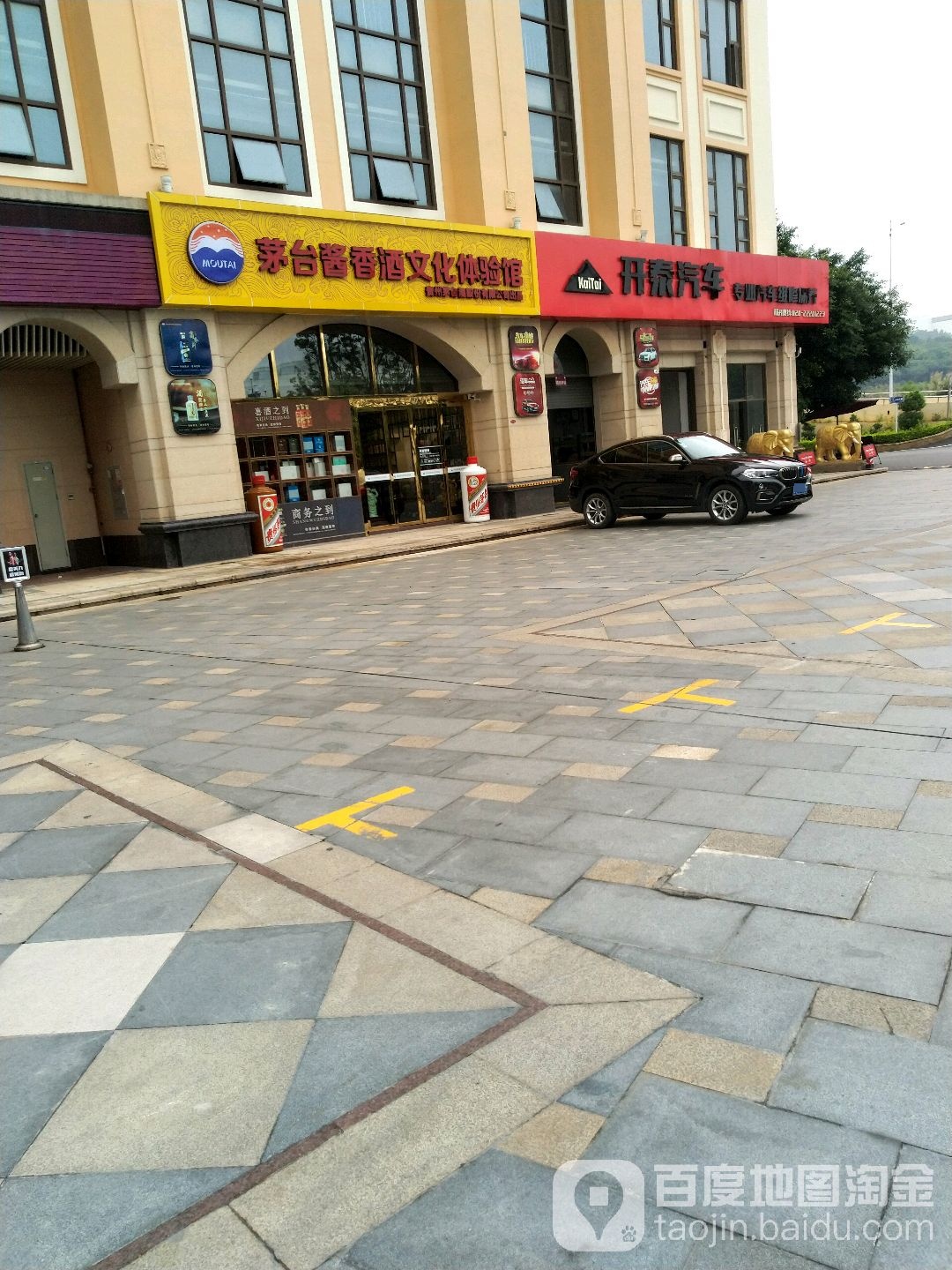 茅台酱香酒文化体验馆(大壮国际广场店)