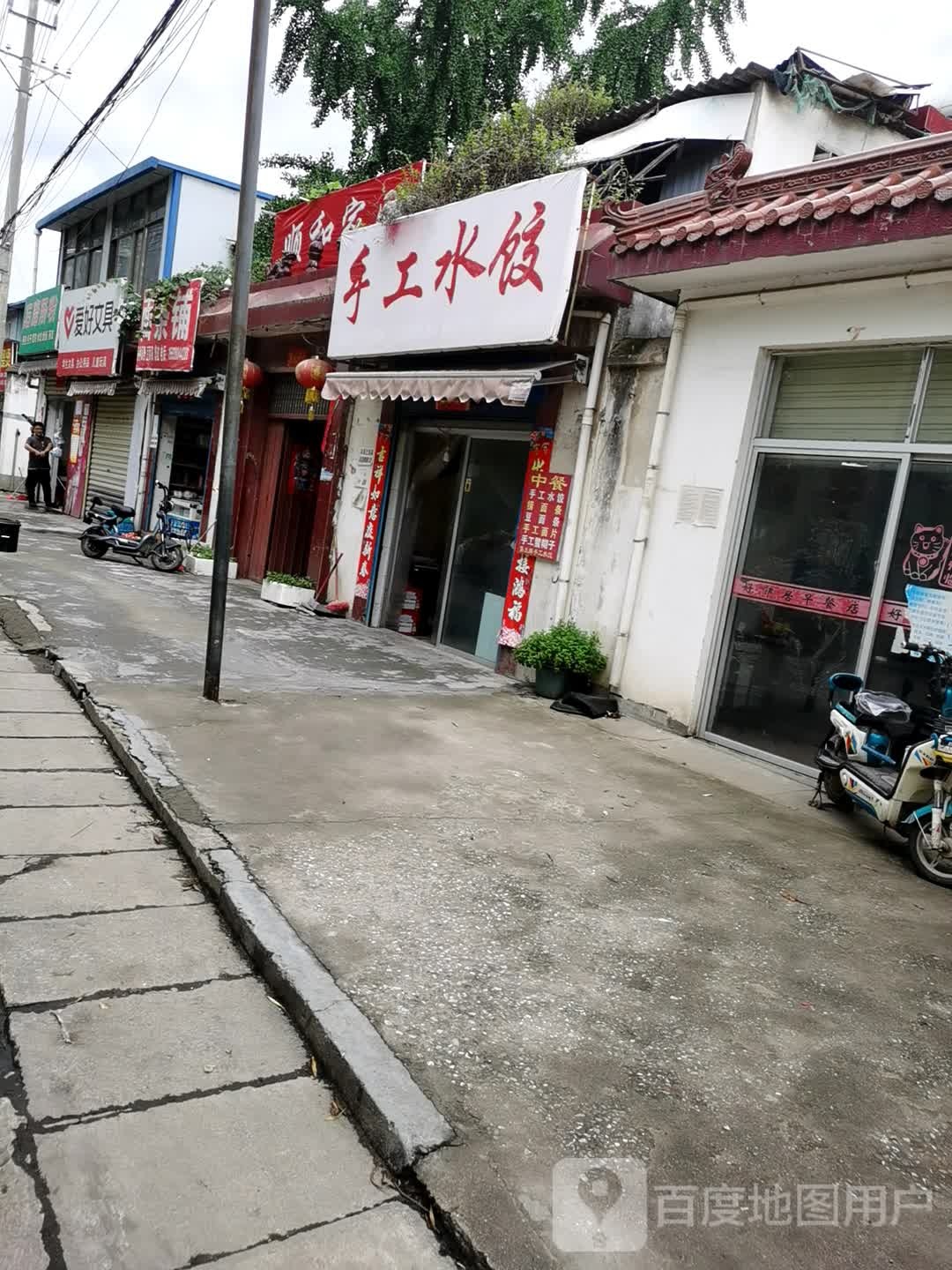 正阳县爱好文具(北护城河路店)