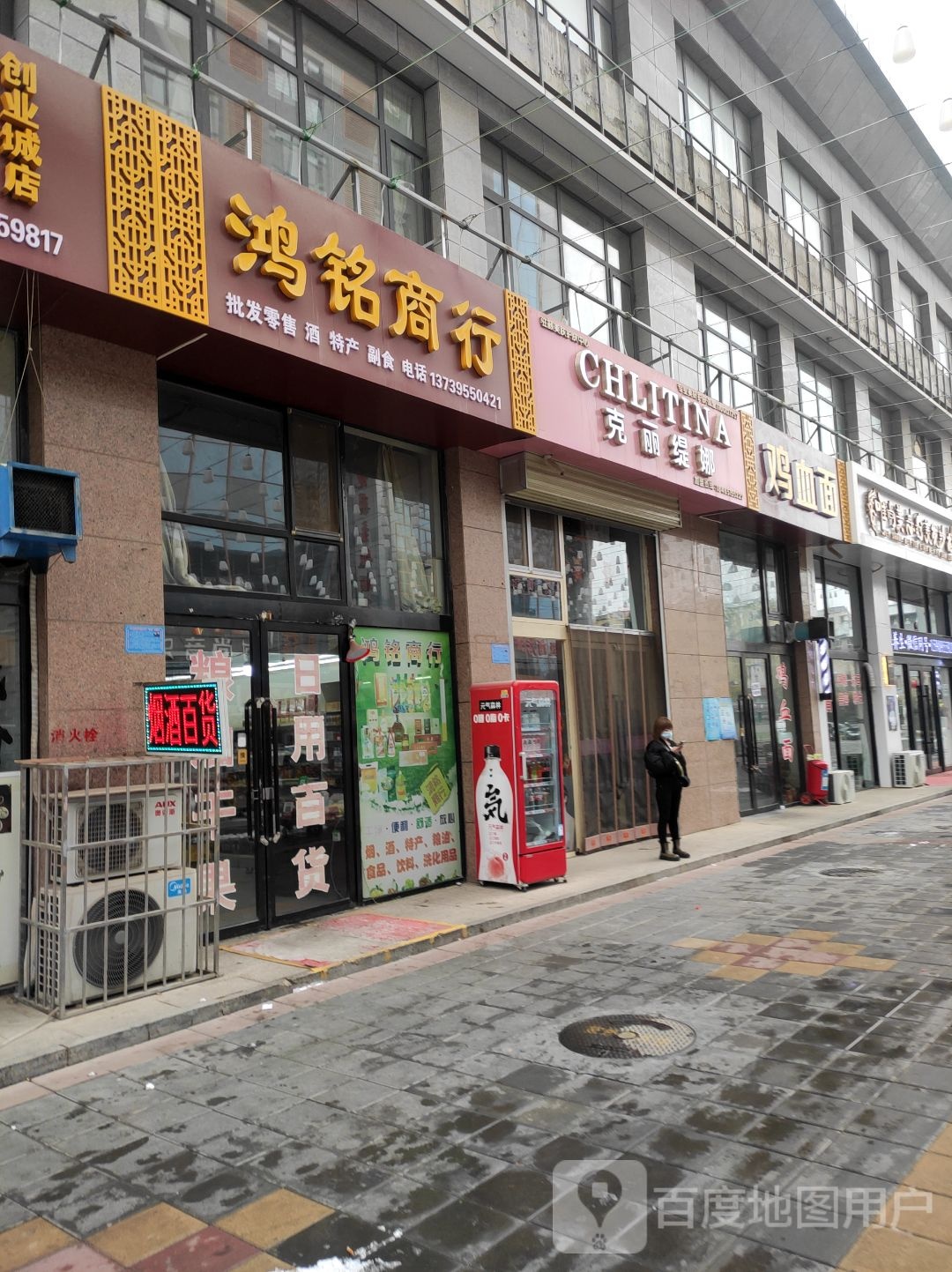 克丽提拉(南苑东路店)