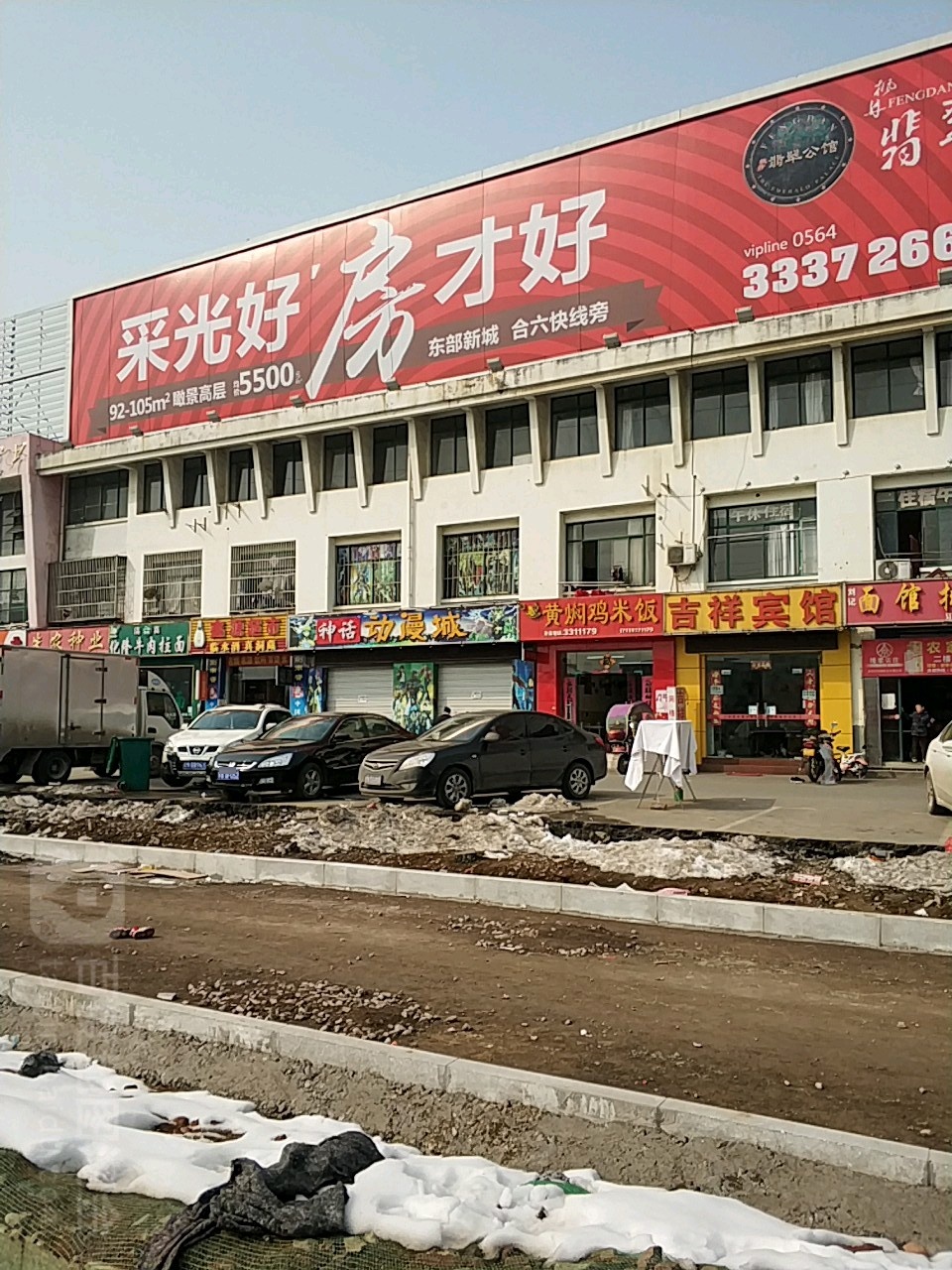 鑫源超市(佛子岭东路店)