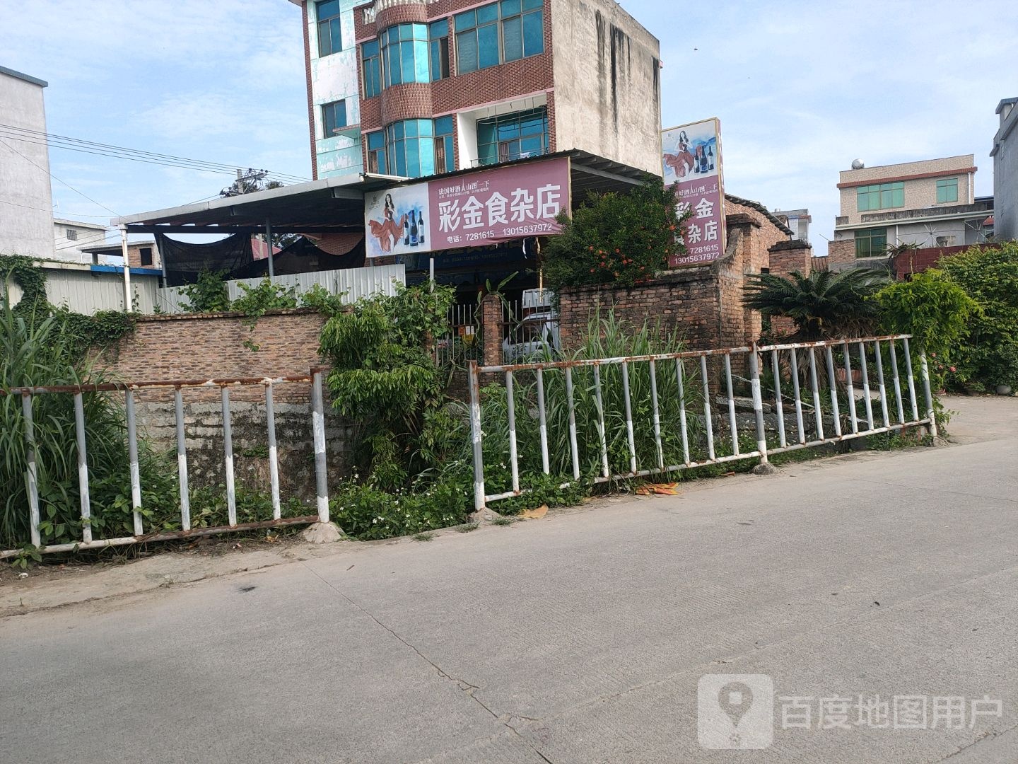 彩金狮砸店