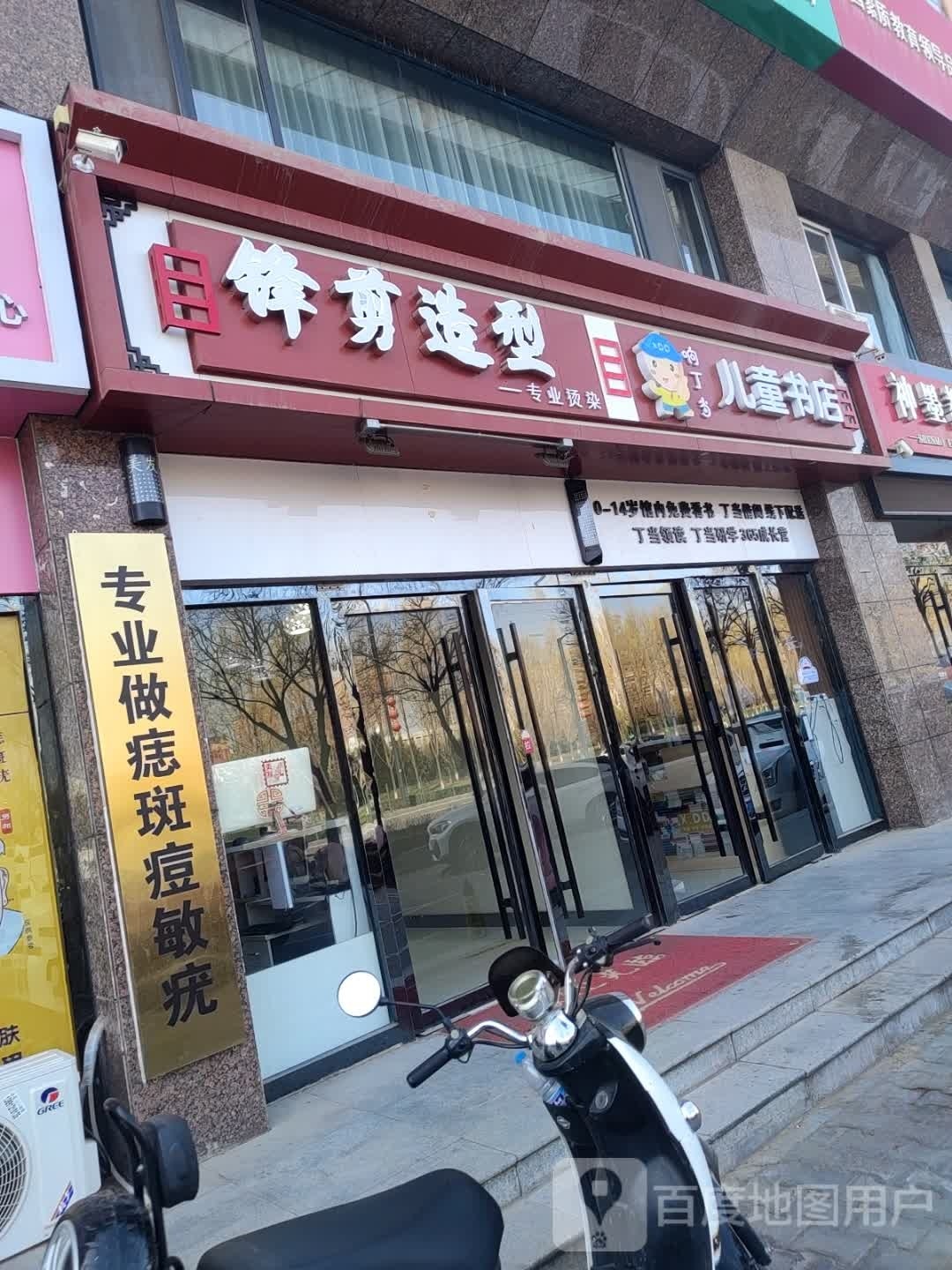 响丁当儿童桌店(榆林大道店)
