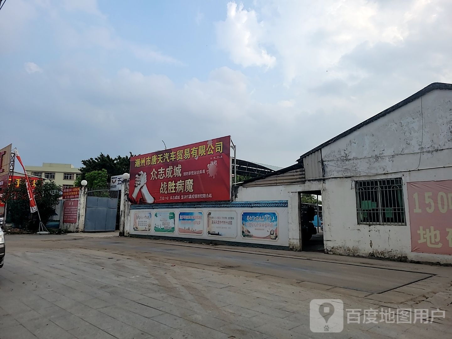 潮州市炫通二手车市贸易有限公司