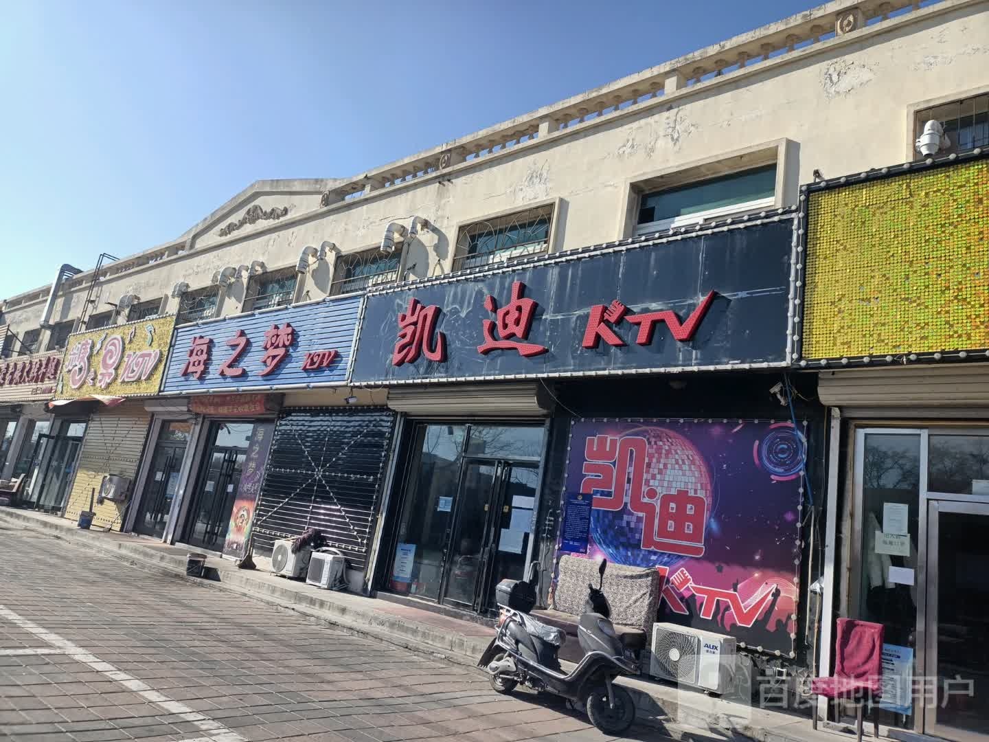 果糖KTV