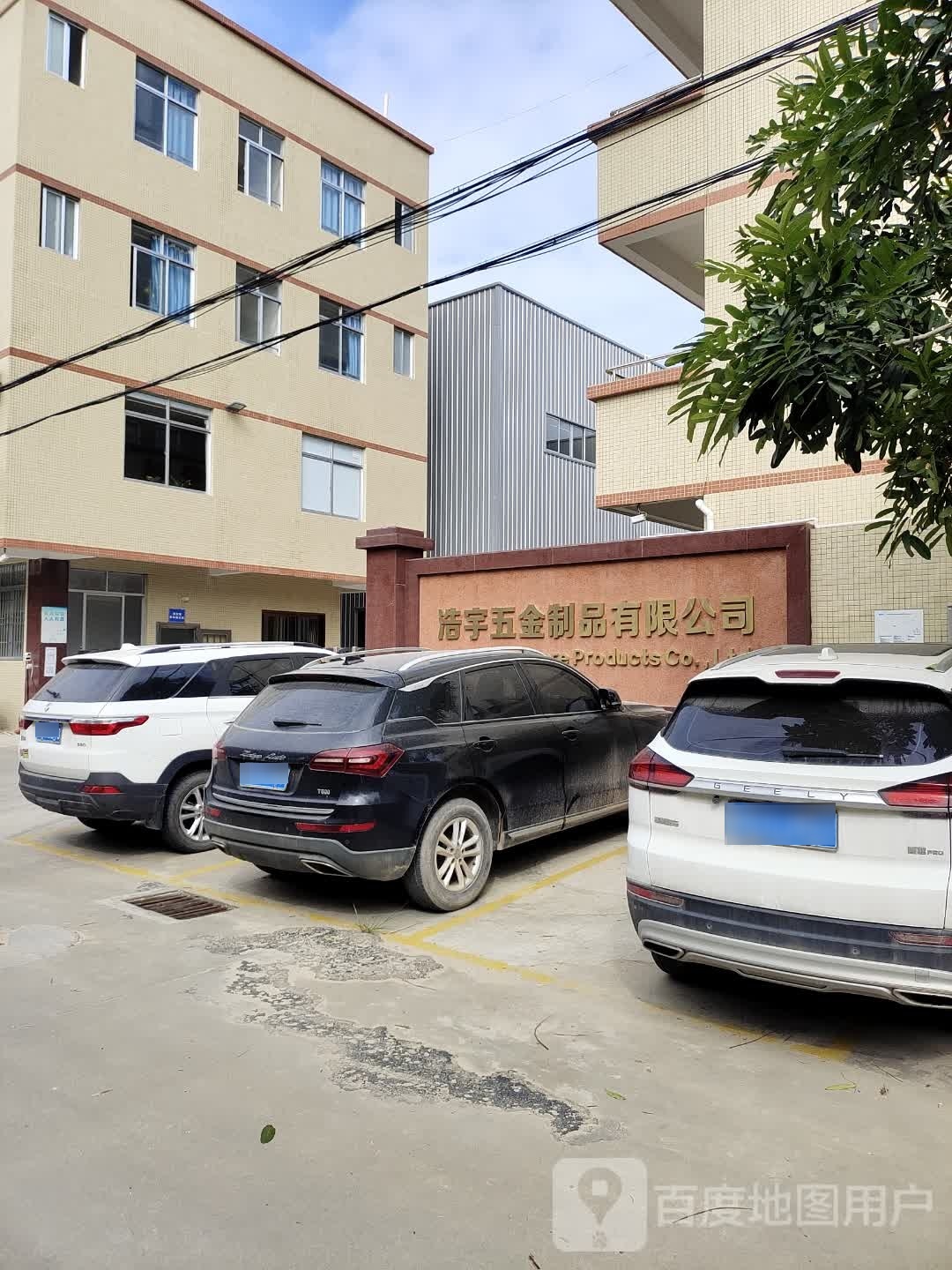 阳江市阳东区浩宇五金制品有限公司