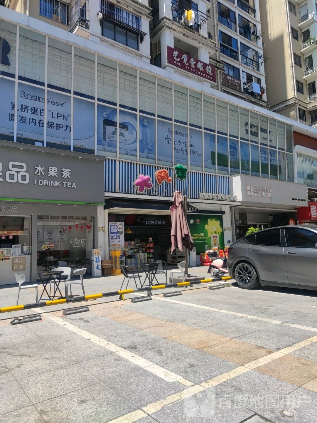 富娥堂艺觉挝眼镜