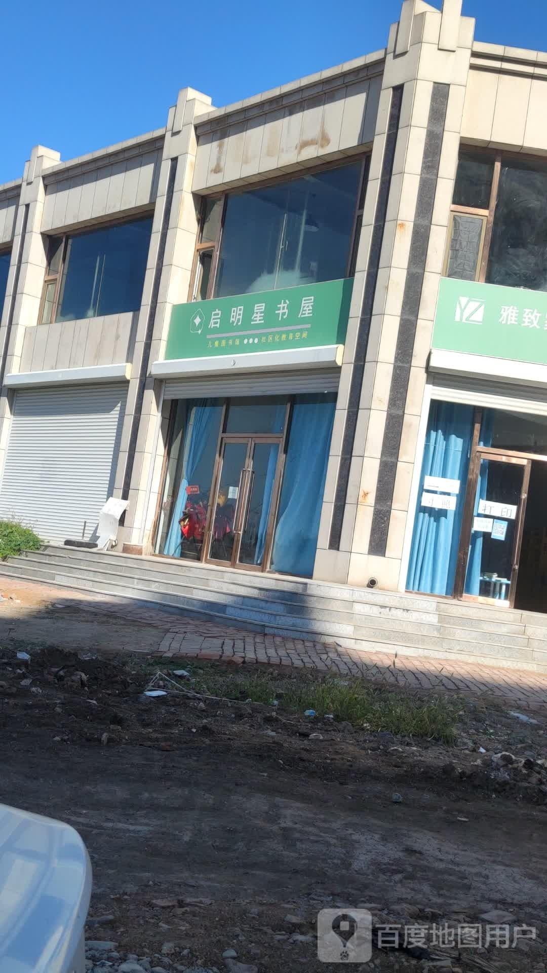 其名星书屋