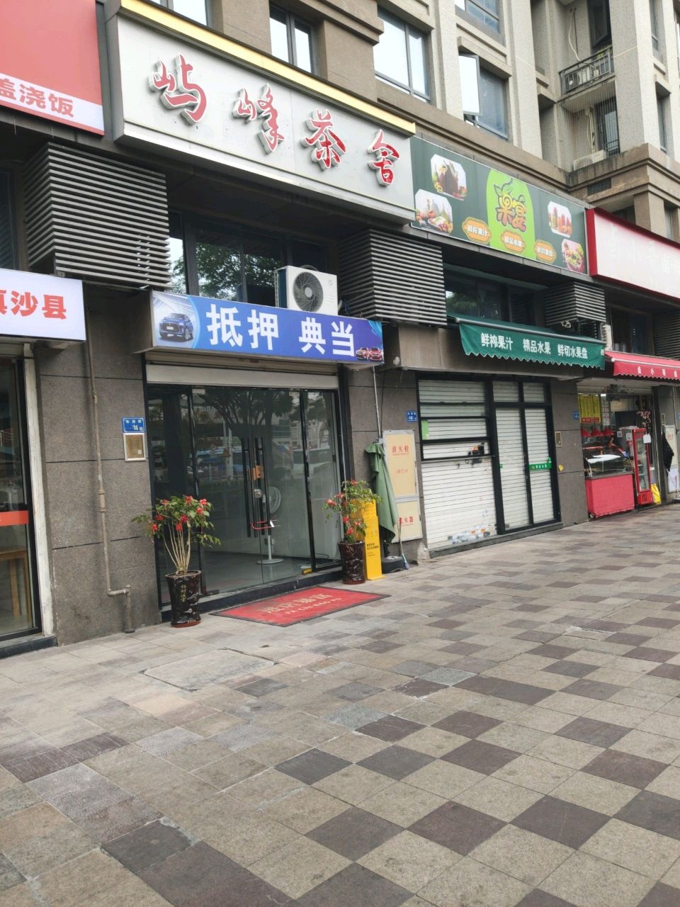 果宴