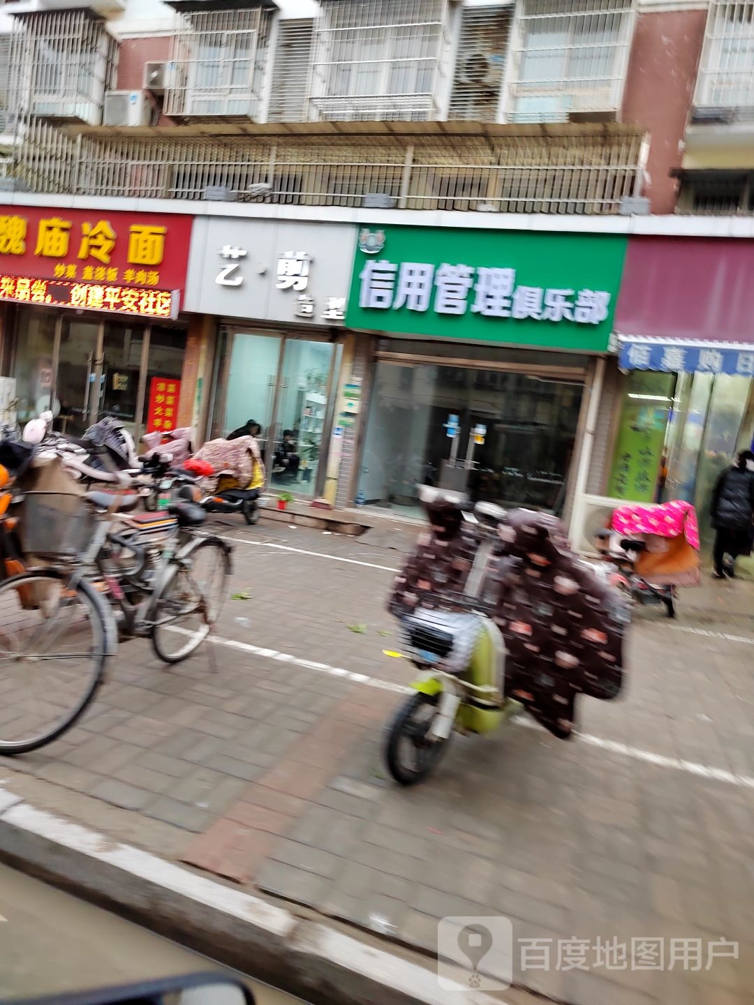 艺.剪造型(江南明都城店)