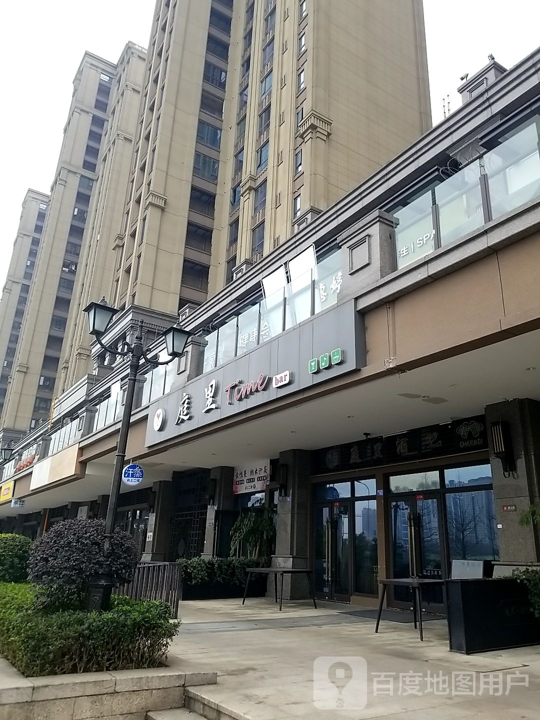 金悦书蔓纳米汗蒸健康会所