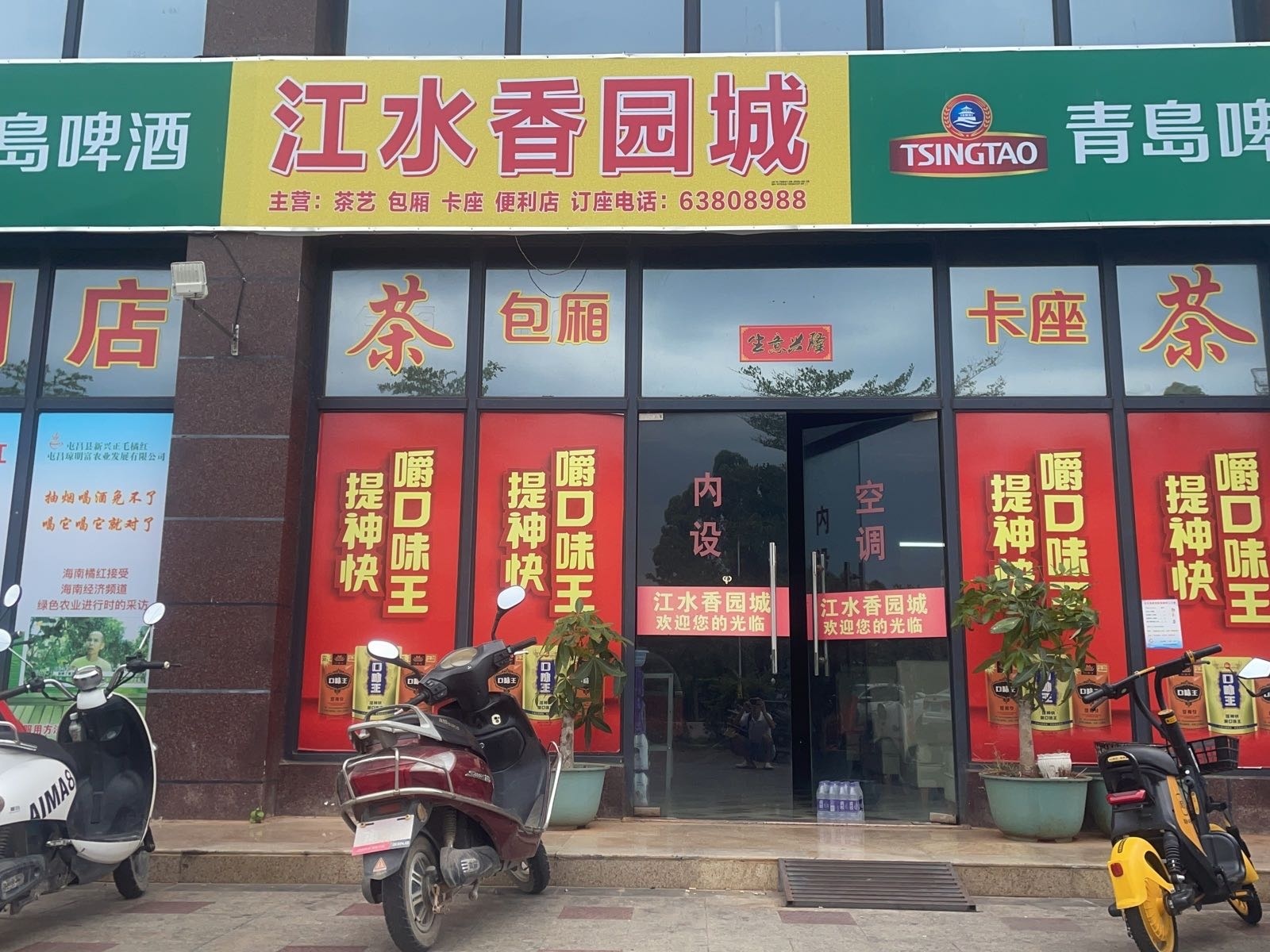 江水香园城(宏城水岸店)
