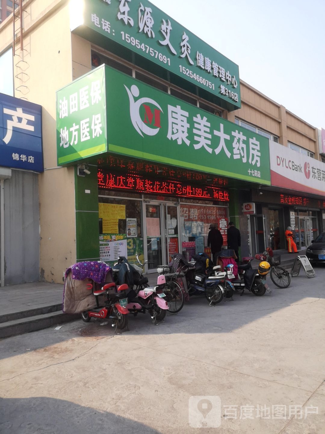 东源艾灸健康管理中心
