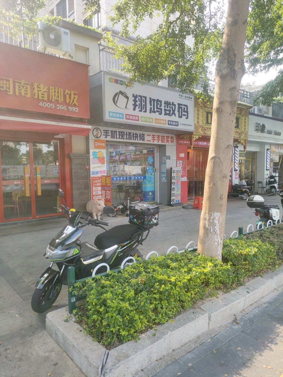 翔鸿数码手机快修(银溪墅府梅斯花园店)