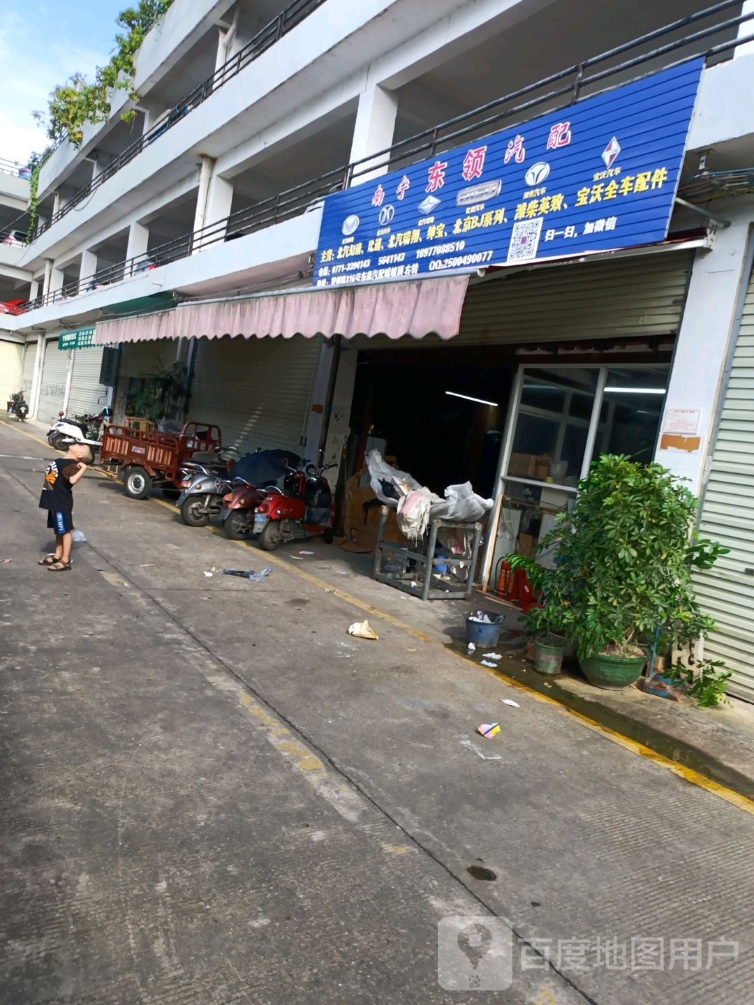 南宁东领汽配(北汽汽配)专营