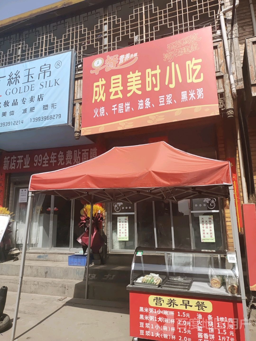 成县美时小迟