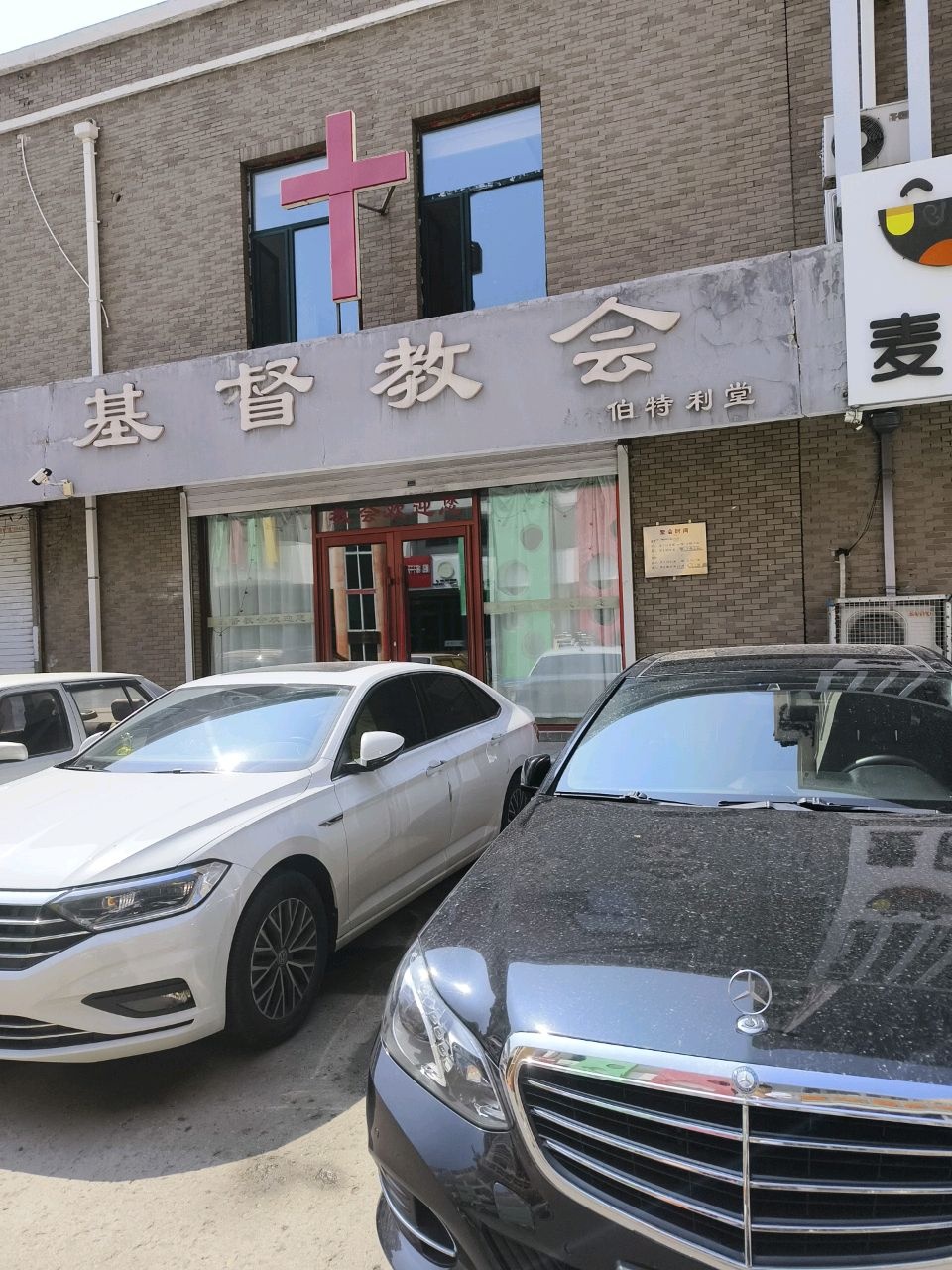 基督教会-伯特利堂