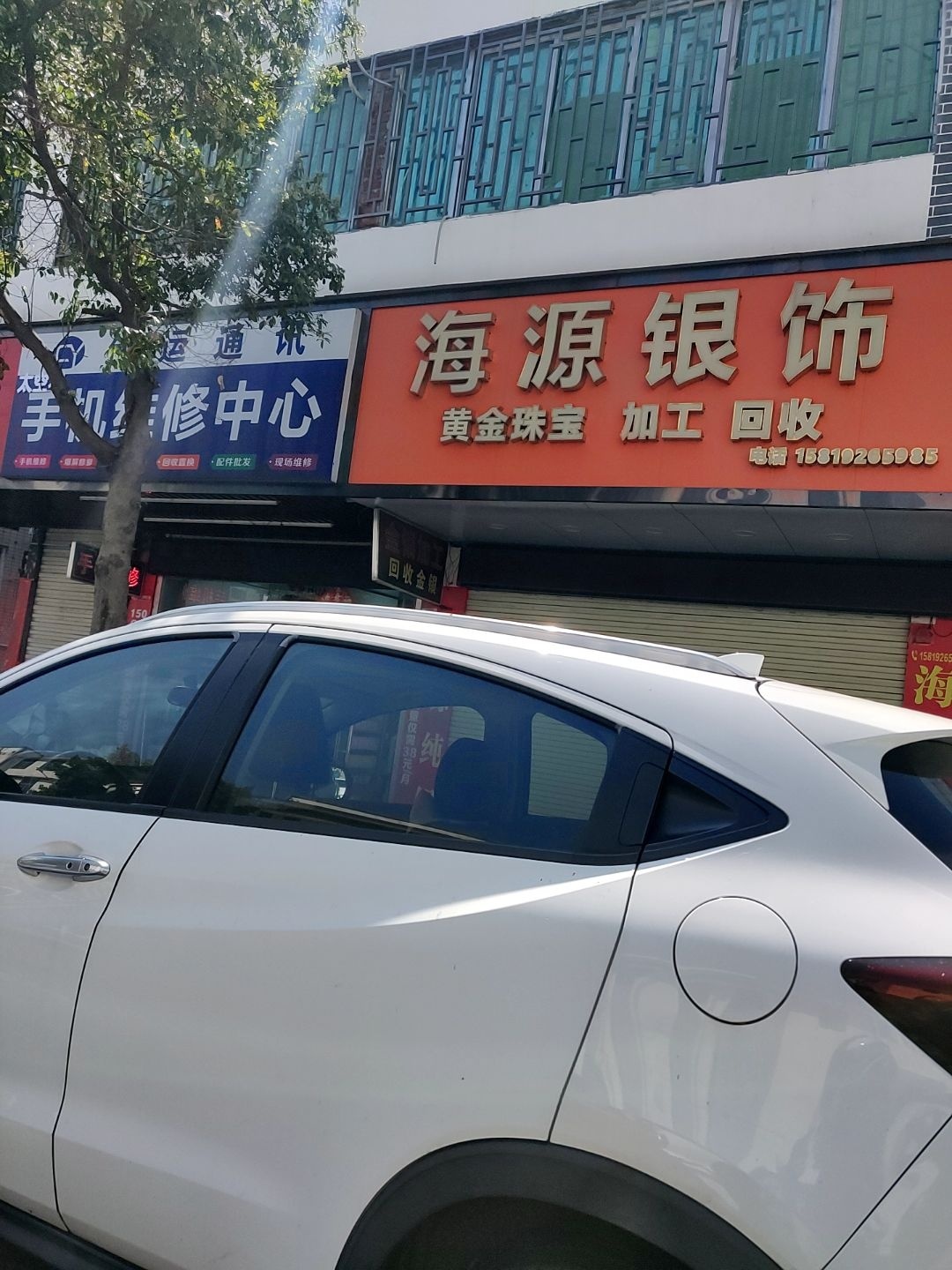 海源银饰