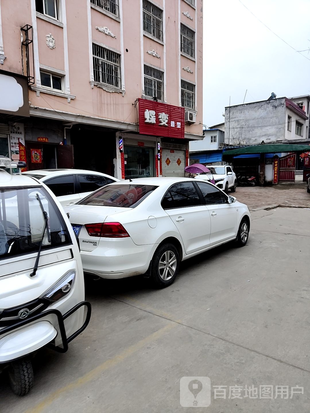 桐柏县蝶变造型(乐神街店)