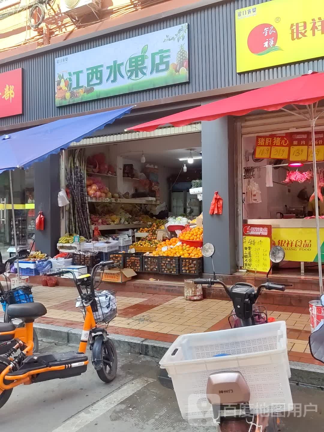 江西水果店