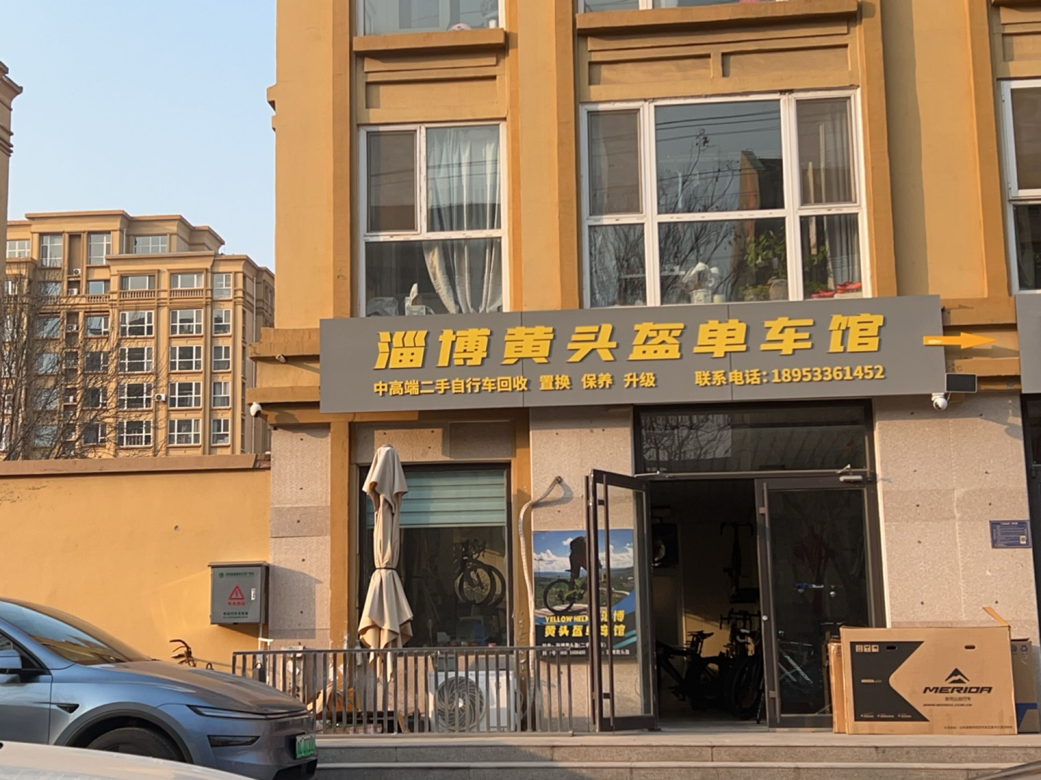 淄博黄头盔单车馆(中德·亚运村北区店)