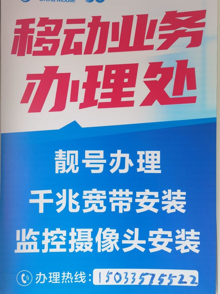 振东通讯手机回收手机维修