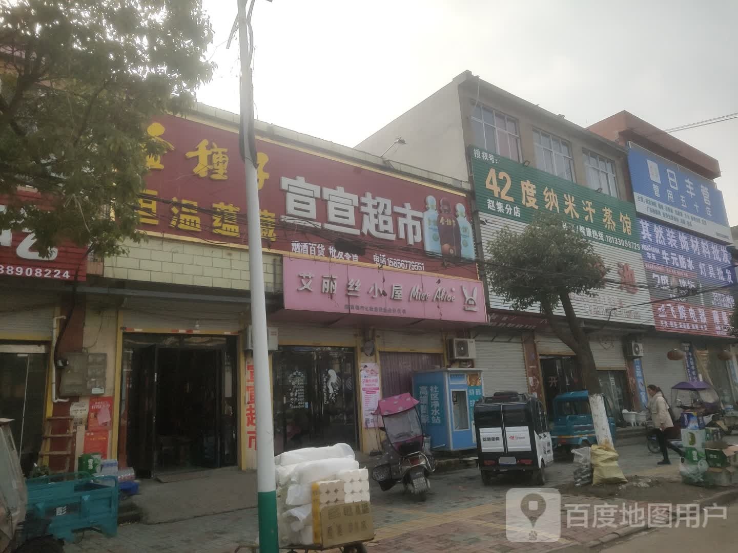 42度纳米汗蒸馆(发展大道店)