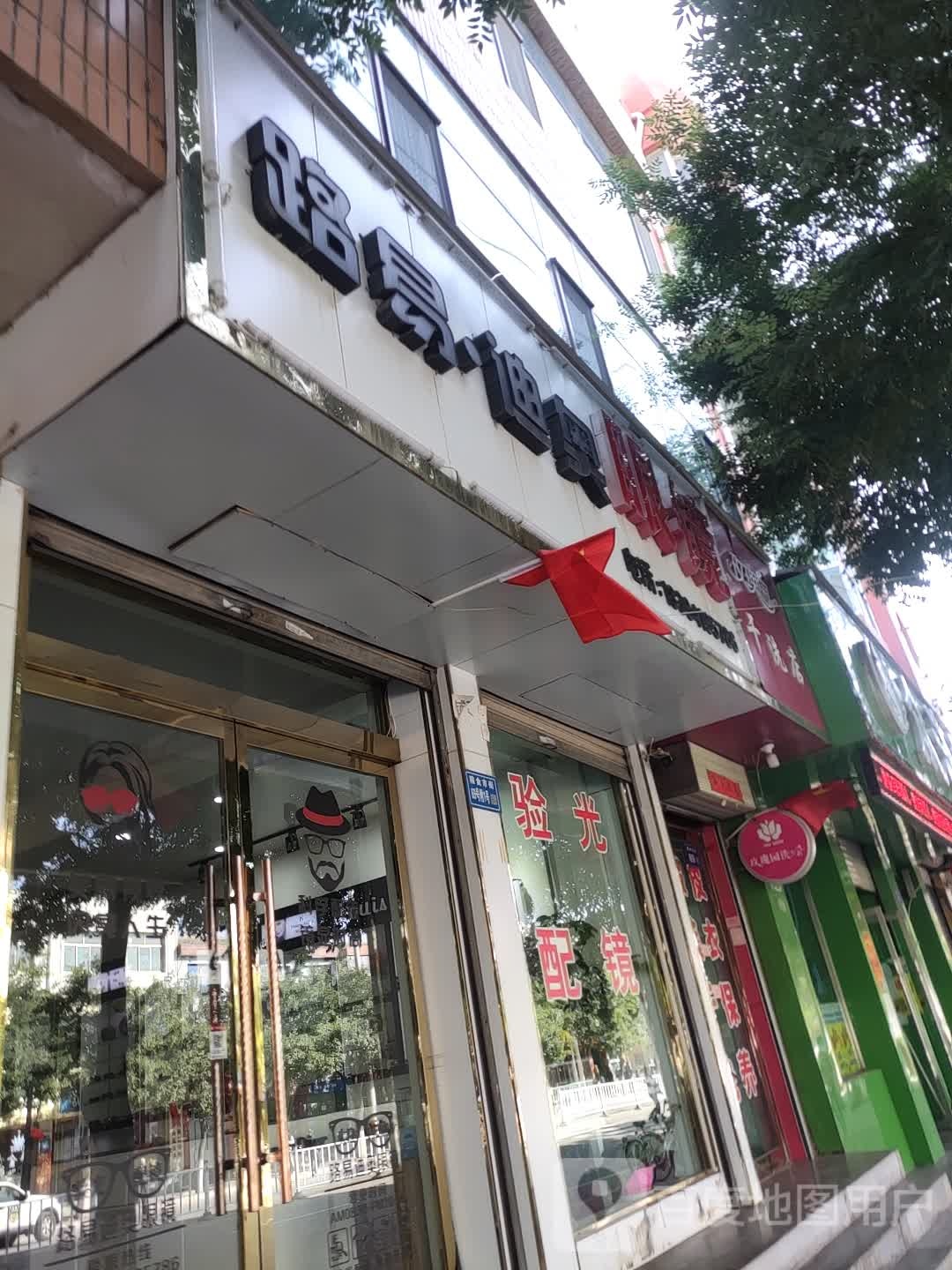 路易·迪奥眼睛(粮食市店)