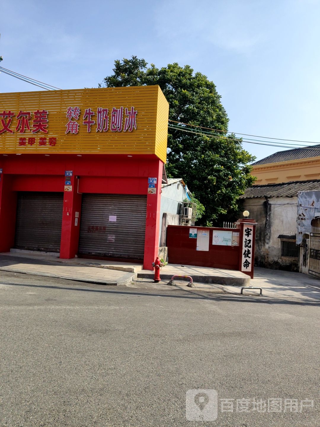 艾尔美美甲美容