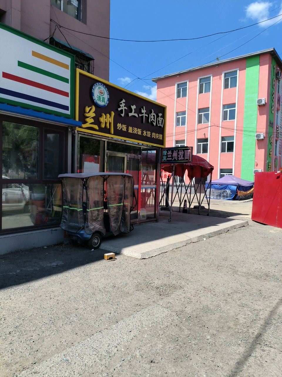 清真兰州手工牛肉面(承德街店)