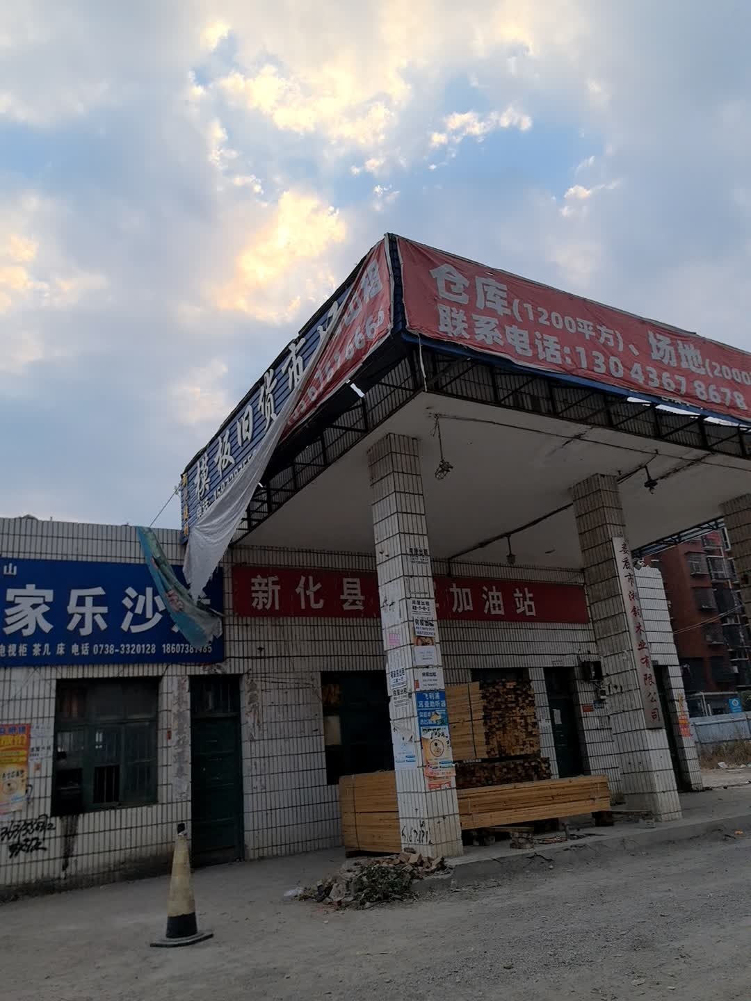 新化建材模板旧货市场