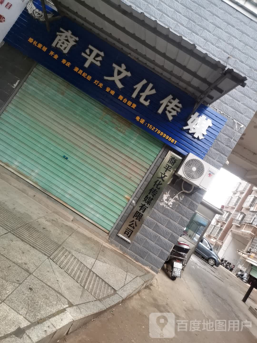 裔平文化传媒有限公司