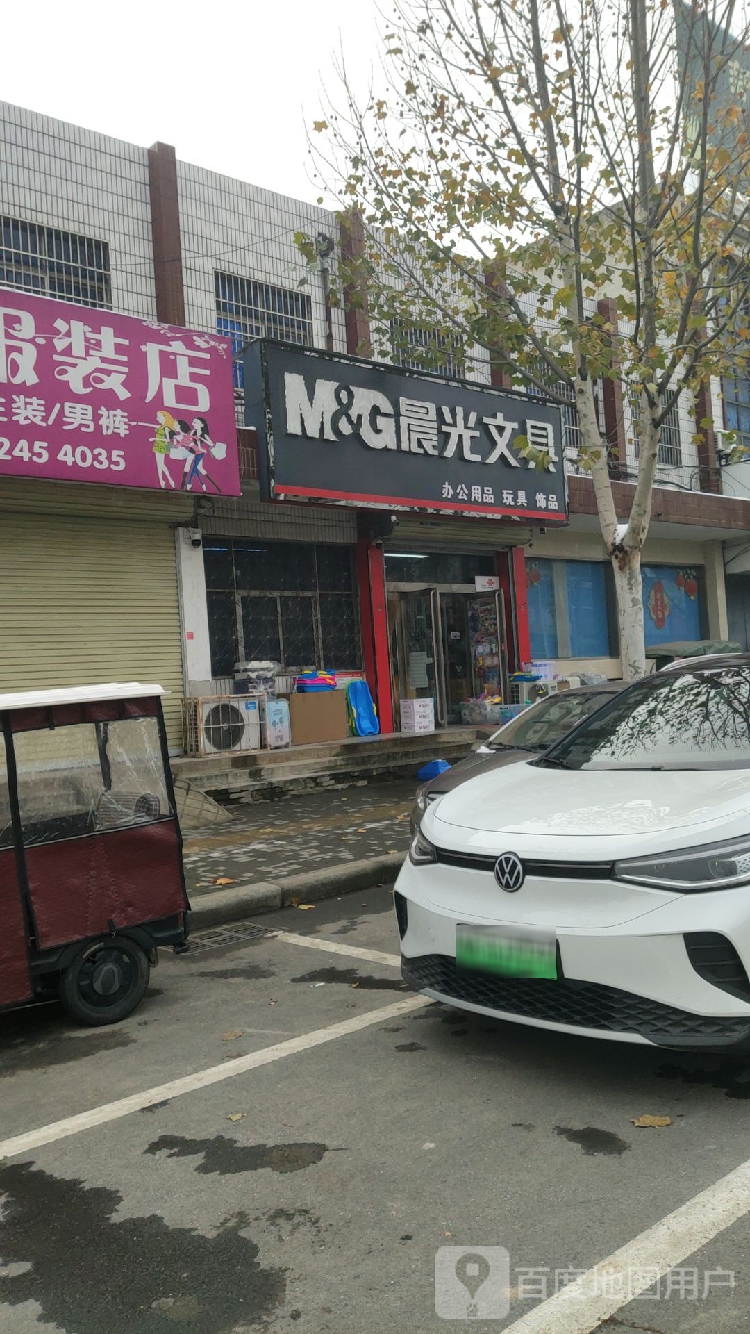 新郑市梨河镇晨光文具(长江路店)