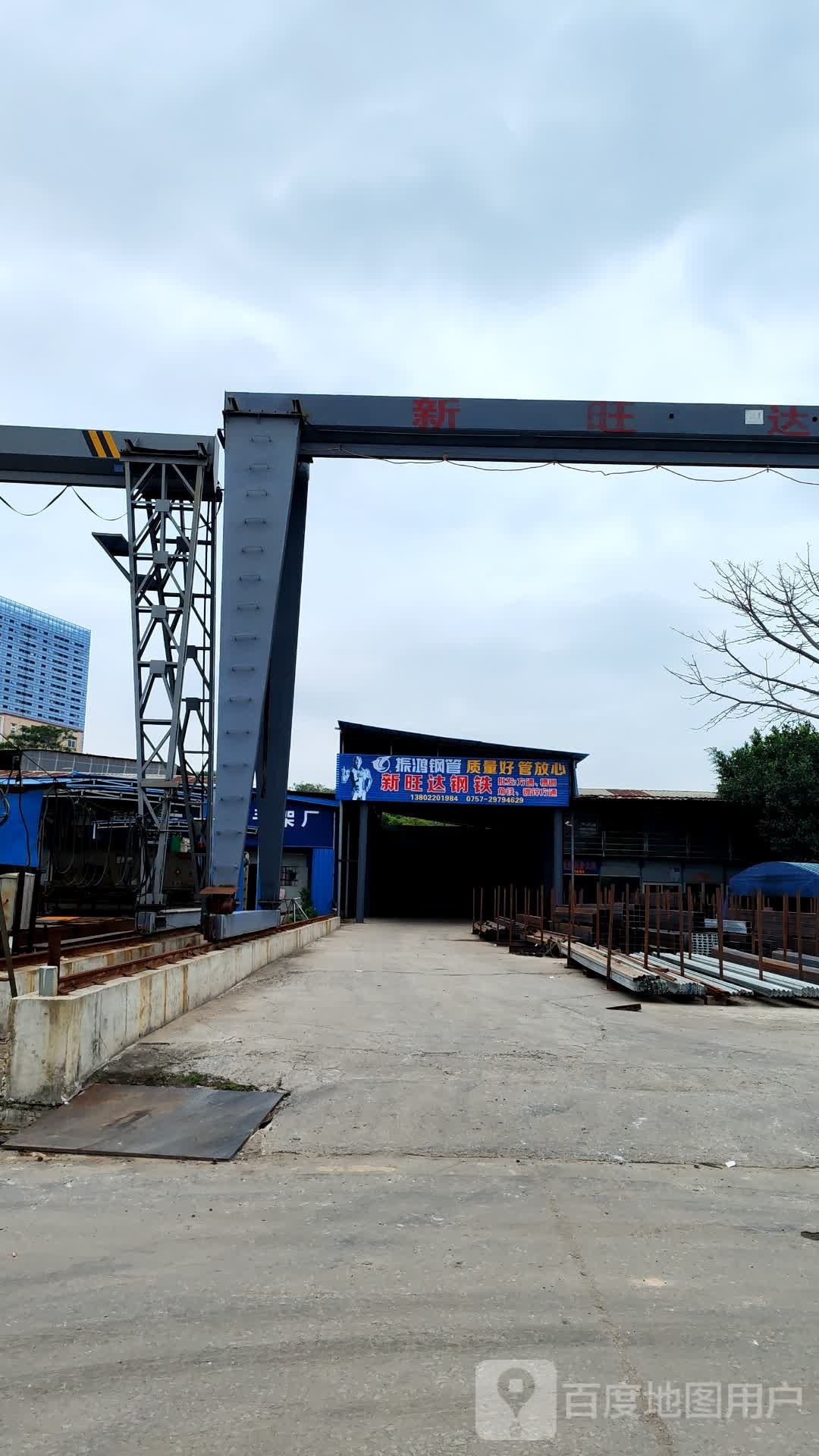 新旺达钢铁