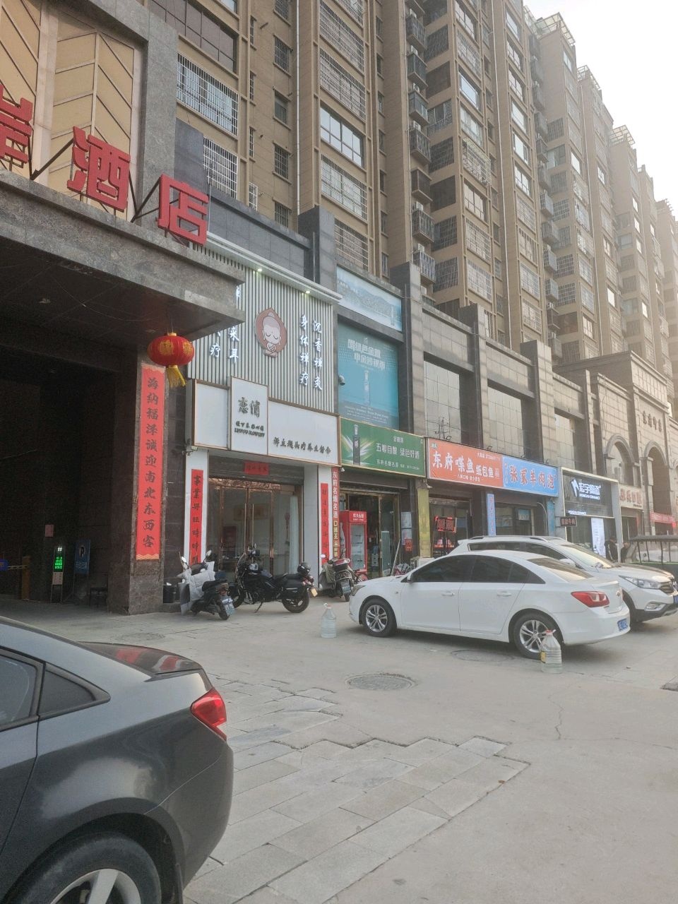 清真·东府喋鱼纸包鱼(大荔店)