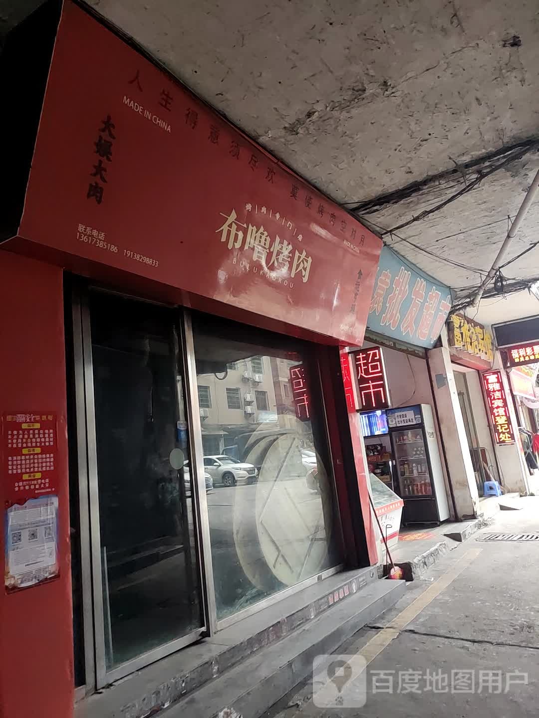 富雅洁宾馆