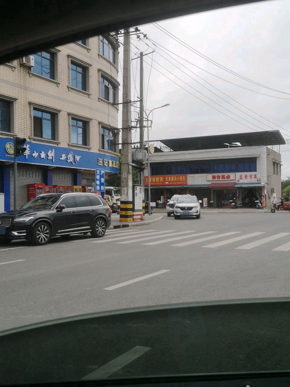 土家酱香饼(东西干道店)