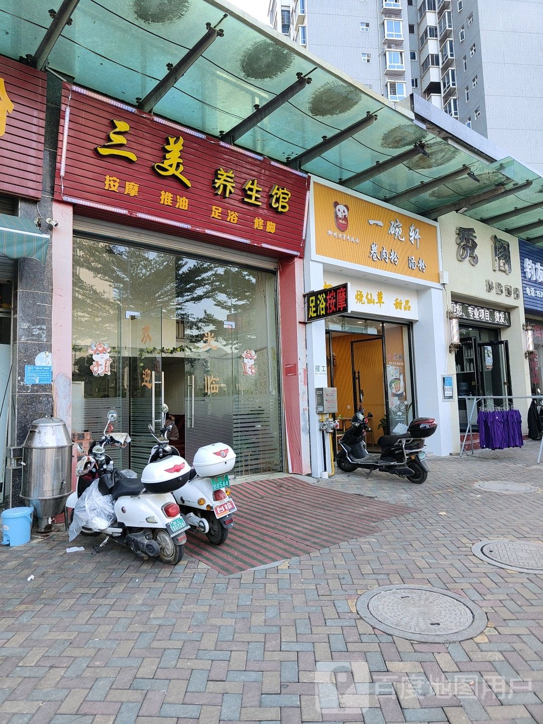 秀阁形象富设计(迎龙苑店)