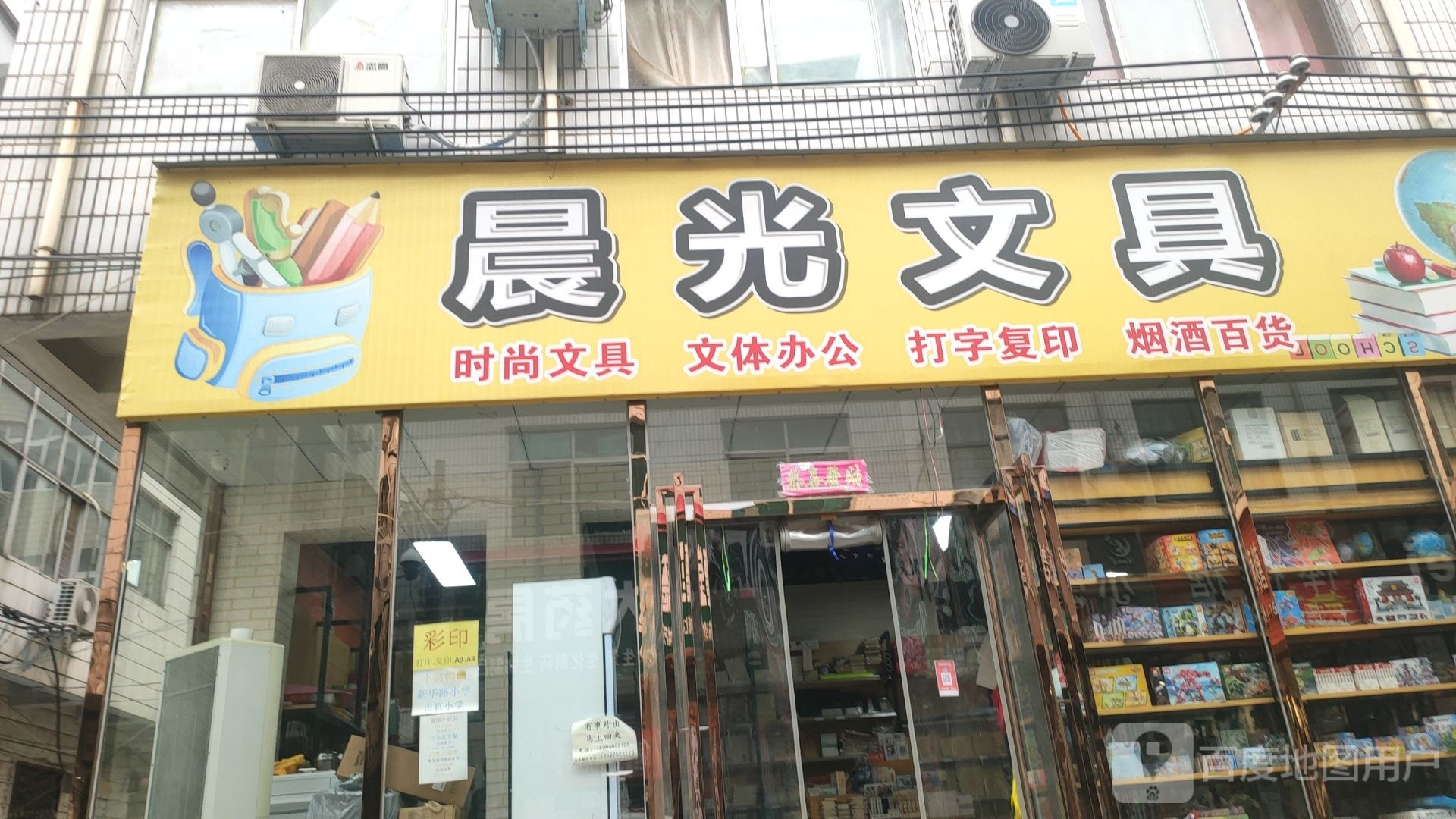 新郑市品尚烟酒