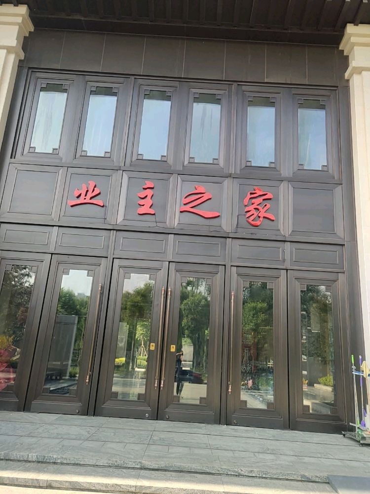 沂水县佳和便利店(雪山河路店)