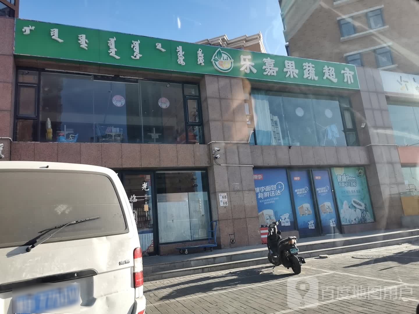 乐嘉果ㄕㄨ超市(傲城珑园店)