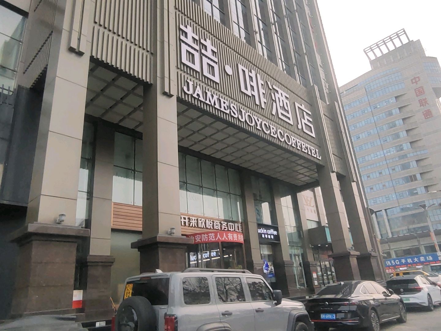 喆·啡西餐厅(开来·欣悦购物广场店)