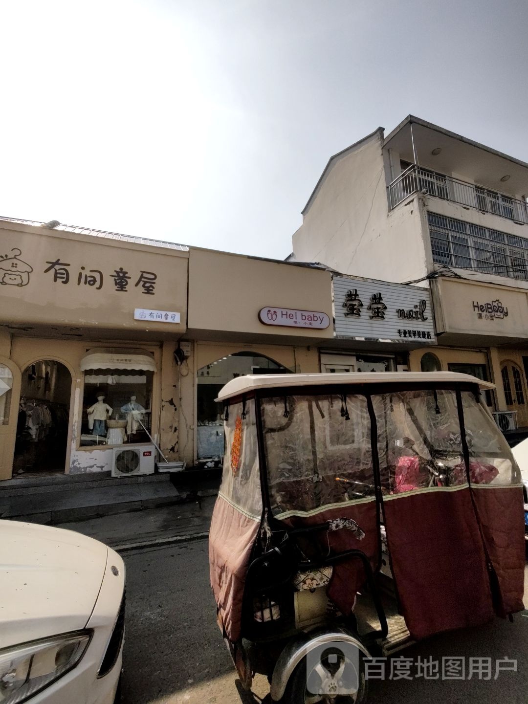 莹莹专业美容(美睫店)