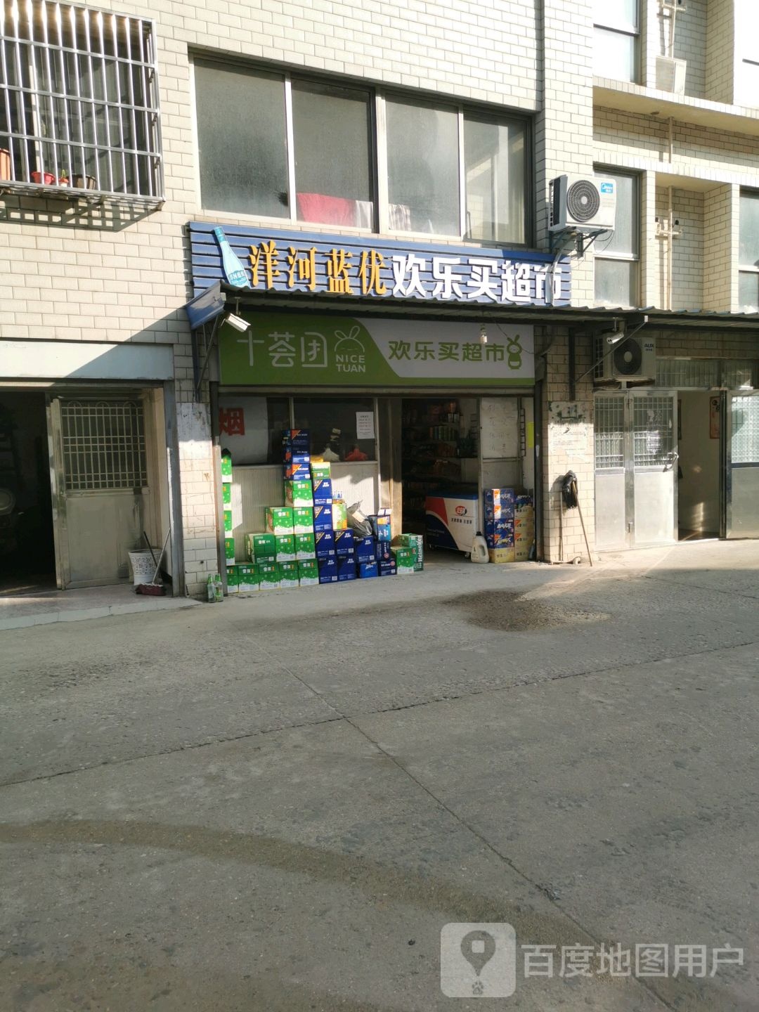 欢乐买潮湿(宋剑湖新村店)