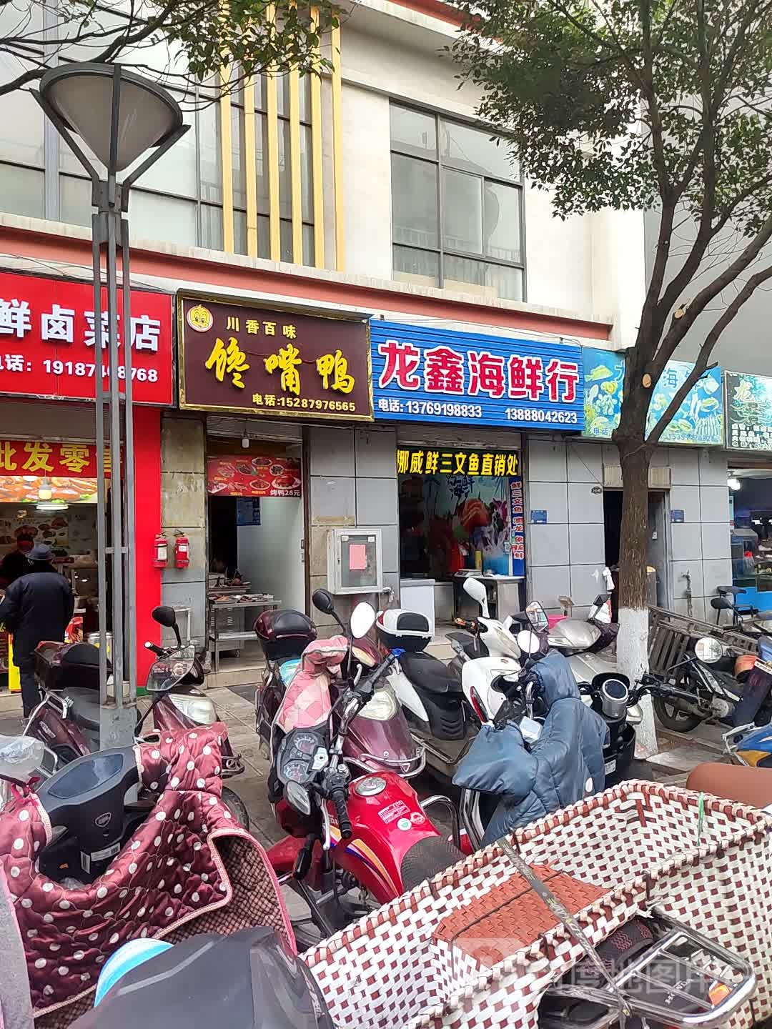川香百味馋嘴呀