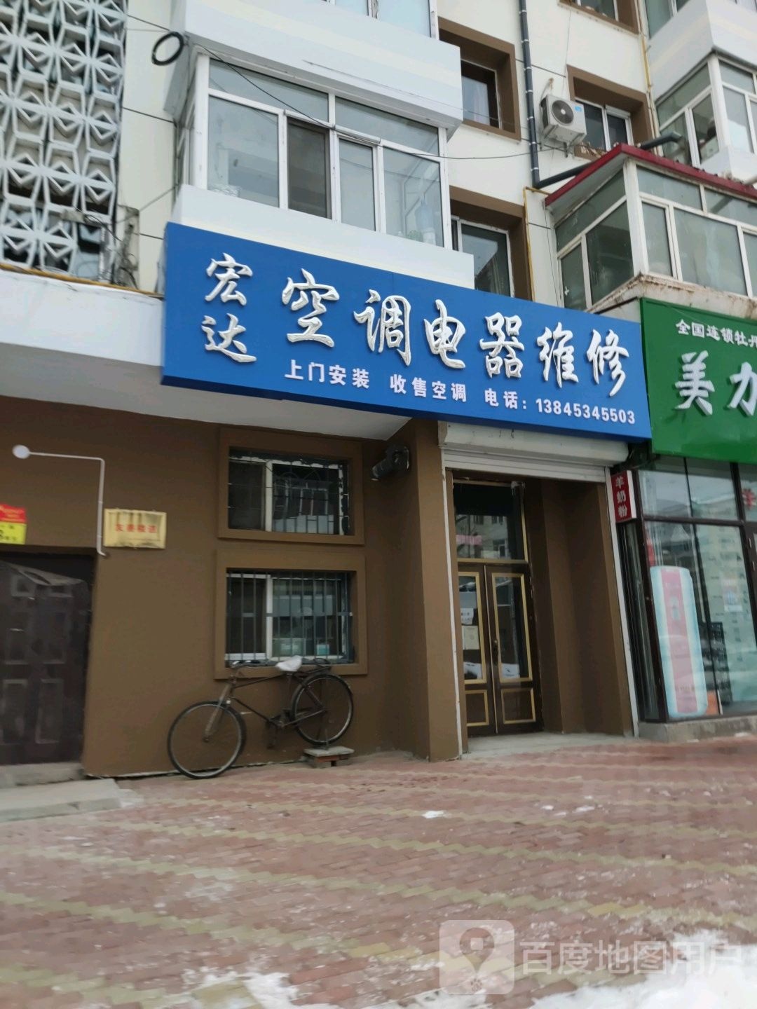 宏达电器制冷维修