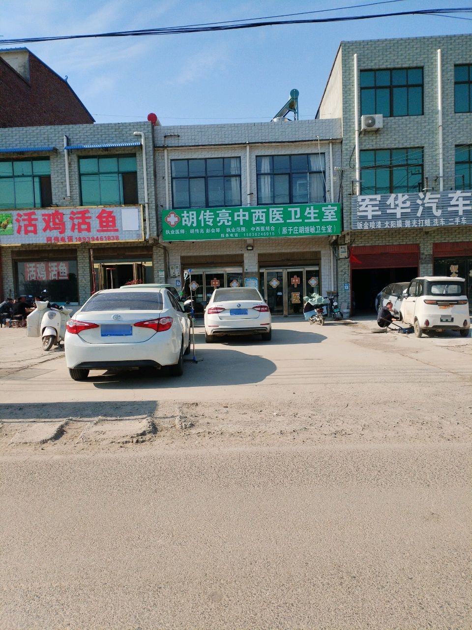 活鸡活鱼